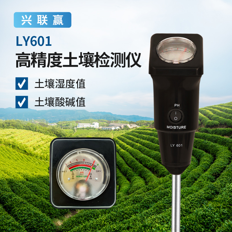 土壤酸碱度高精度检测仪便携式PH检测仪