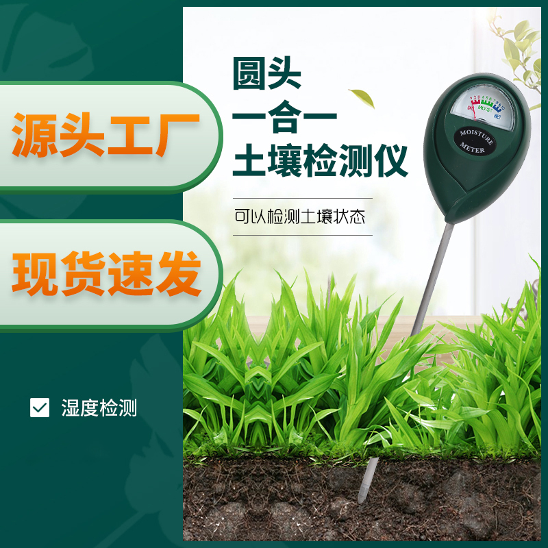 土壤单针湿度计水分检测仪花草园艺盆栽检测仪