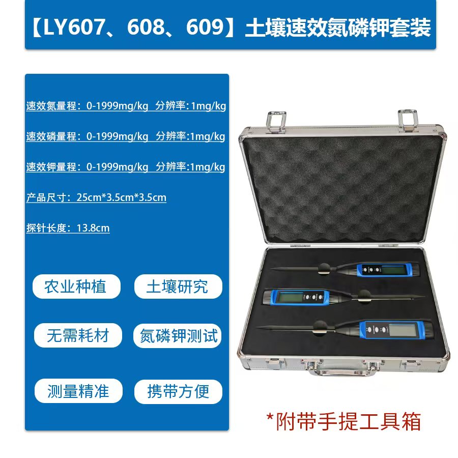 <b>土壤速效氮磷钾检测仪土壤肥力速效氮磷钾检测</b>