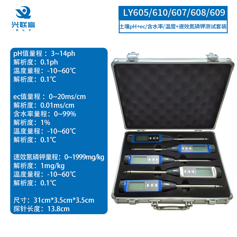<b>土壤速效氮磷钾温度酸碱度PH值电导率EC值含水率</b>